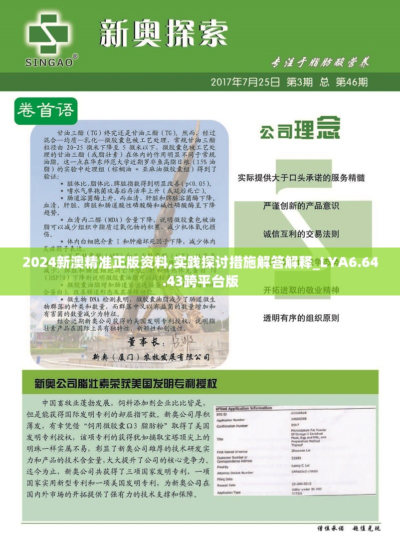 新澳精准资料免费提供网,精细方案实施_铂金版26.184