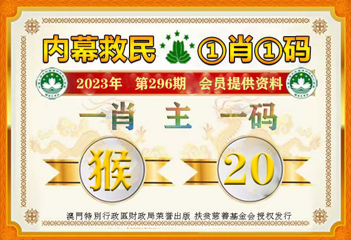 澳门管家婆一肖一码2023年,准确资料解释落实_旗舰款55.930