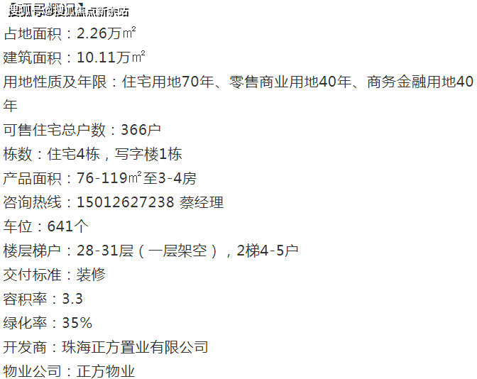 新澳天天开奖资料大全最新54期,经典说明解析_X版32.704