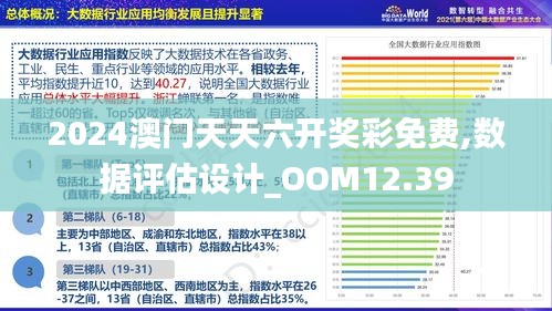 2024澳门最精准正版免费大全,数据支持计划解析_MT83.417