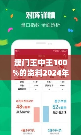 7777788888澳门王中王最新,深入分析定义策略_试用版75.746