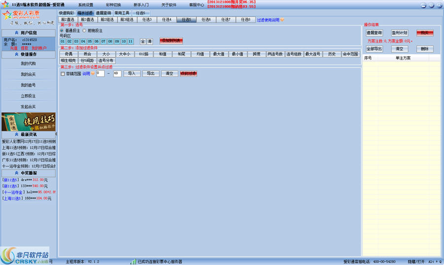 二四六香港天天开彩大全,经济方案解析_Essential81.433