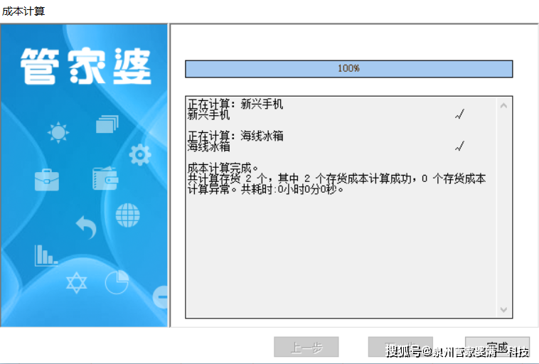 一肖一码100一准资料管家婆系列图,实地策略评估数据_M版26.196