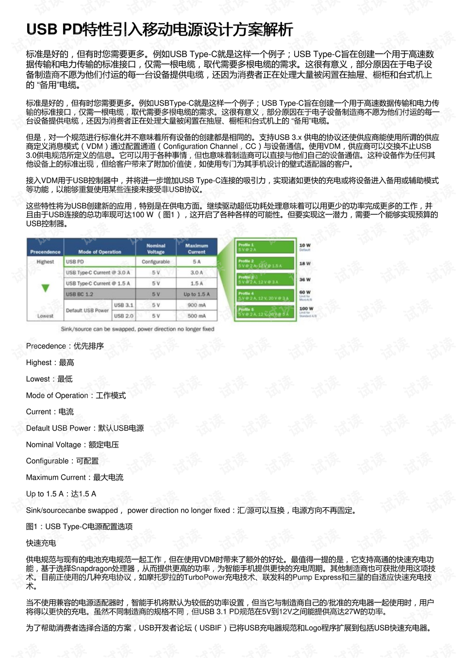 新澳门资料大全正版资料2024年免费下载,家野中特,安全策略评估方案_LE版92.213