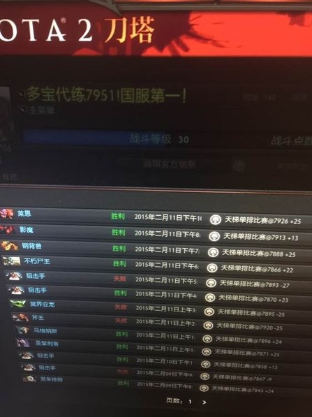 DOTA2代练价格揭秘，多少钱一把？