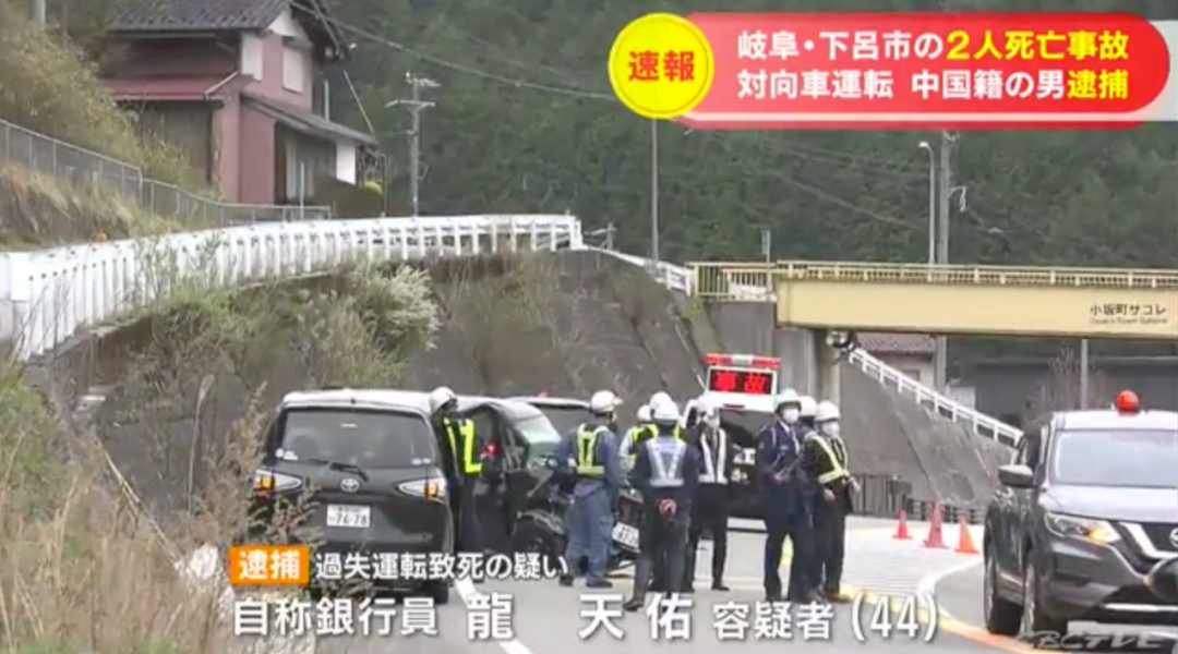 两名中国游客在日本遭遇列车撞击身亡事件，引发社会痛心关注