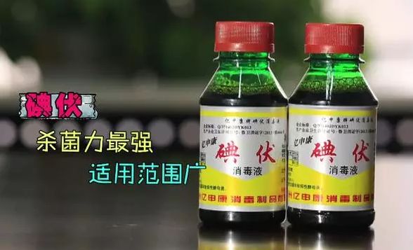 碘酒与碘伏，区别与联系解析