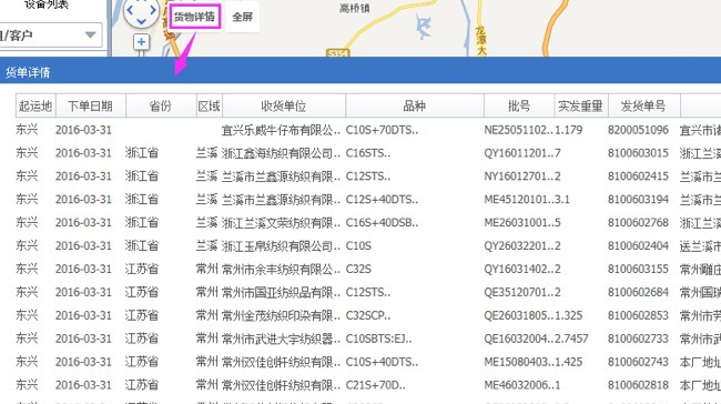 跨越单号查询，物流追踪进入新时代