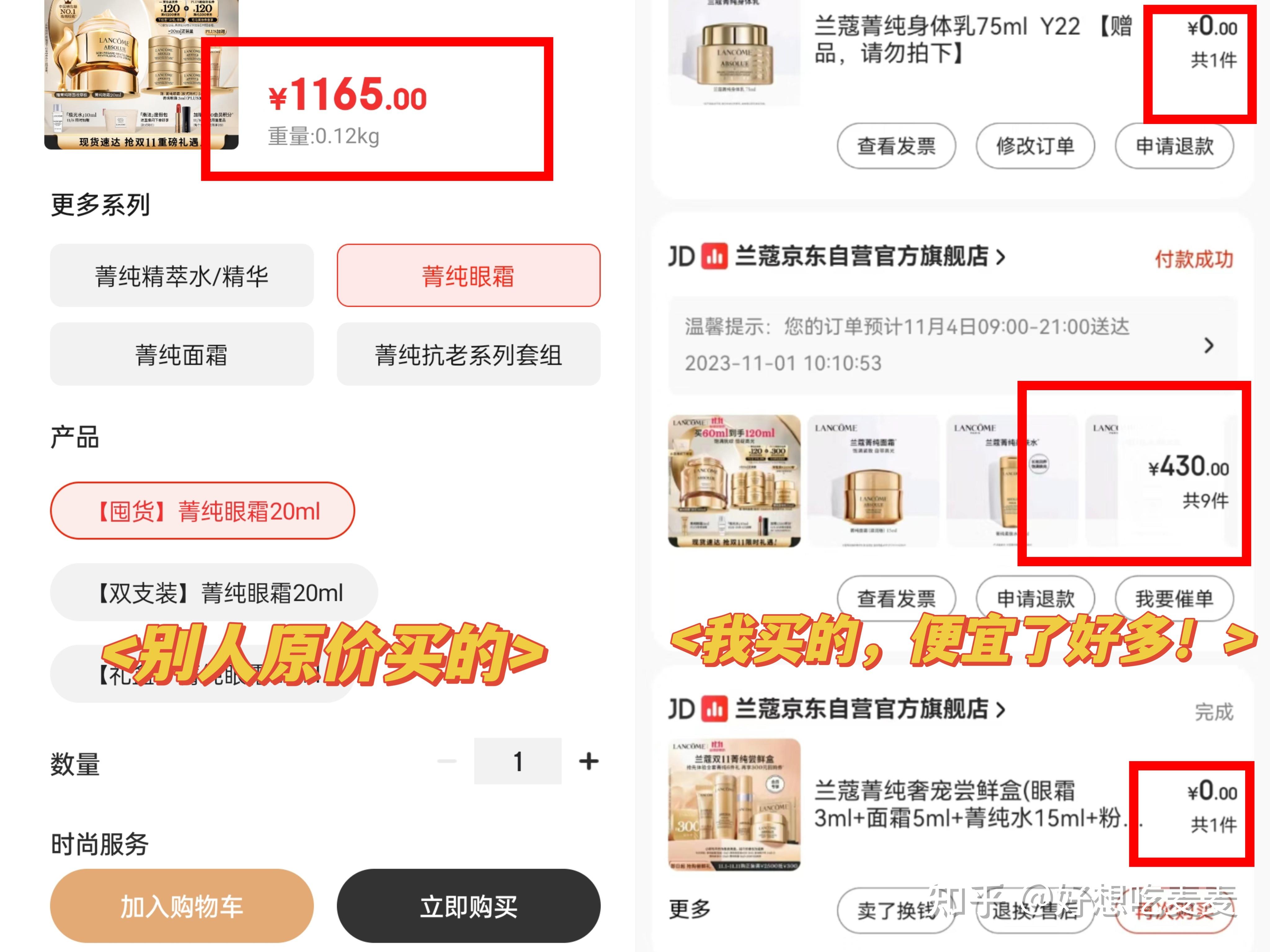 京东商品质量的深度探究，探究其正品的真实面貌