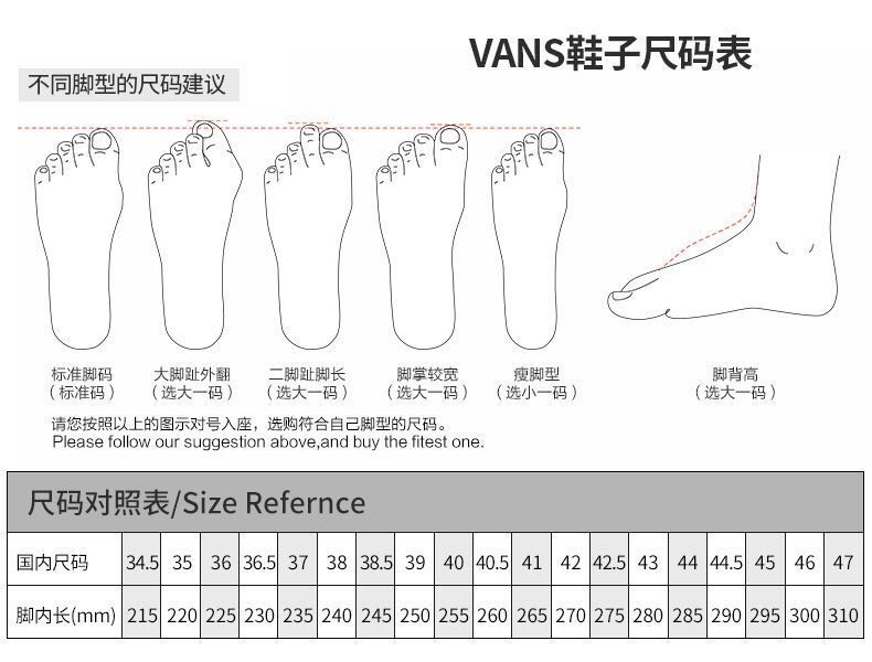 万斯鞋码偏大解析，鞋码选择与舒适度之间的关联