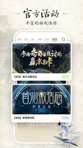 诛仙世界神秘之旅，助手app官网下载攻略