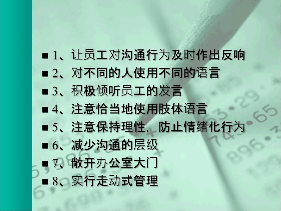 美的公司新工作方式六大改革，下班无忧，提升效率与沟通质量 —— 我的观察与体会