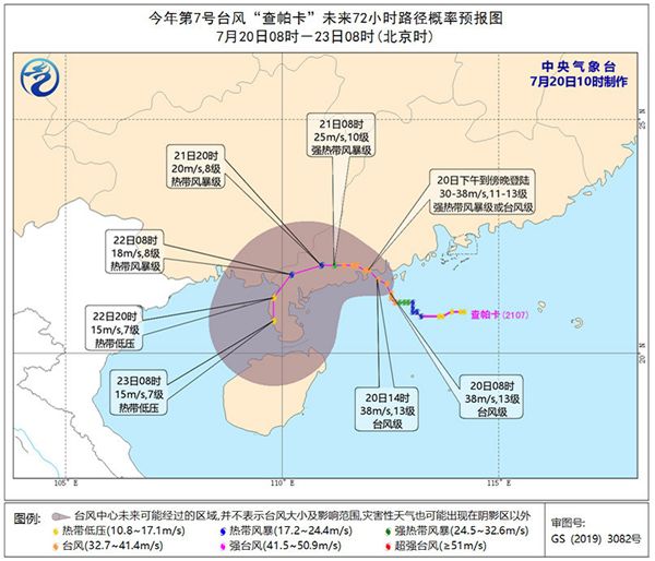 C2台风，威力及影响概述