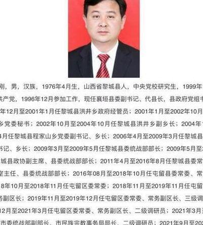 权力与责任的转变，县长晋升县委书记之路的探讨