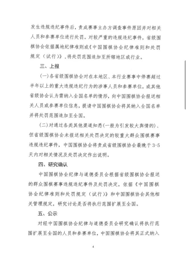 中国围棋协会对LG杯结果提出质疑，裁判中断时机与棋手受干扰问题引热议