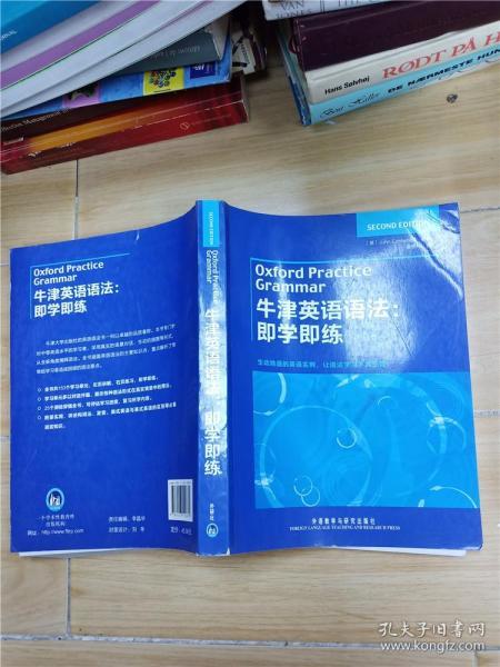 牛春林英语语法的传奇人生，一位杰出语法学者的故事