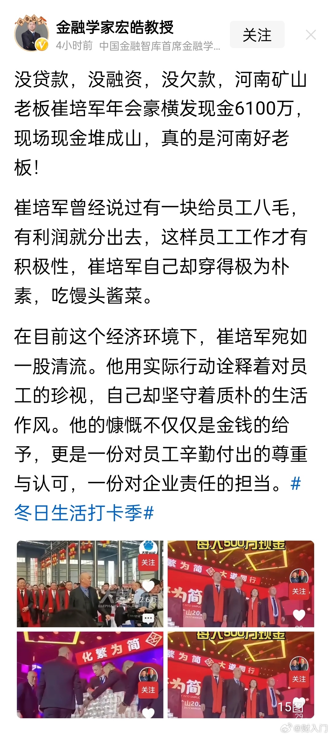 河南矿山老板超亿元奖金回馈员工，激励与共赢的典范故事