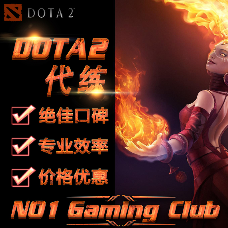 DOTA2专业代练打手，助力游戏提升与竞技之路的伙伴