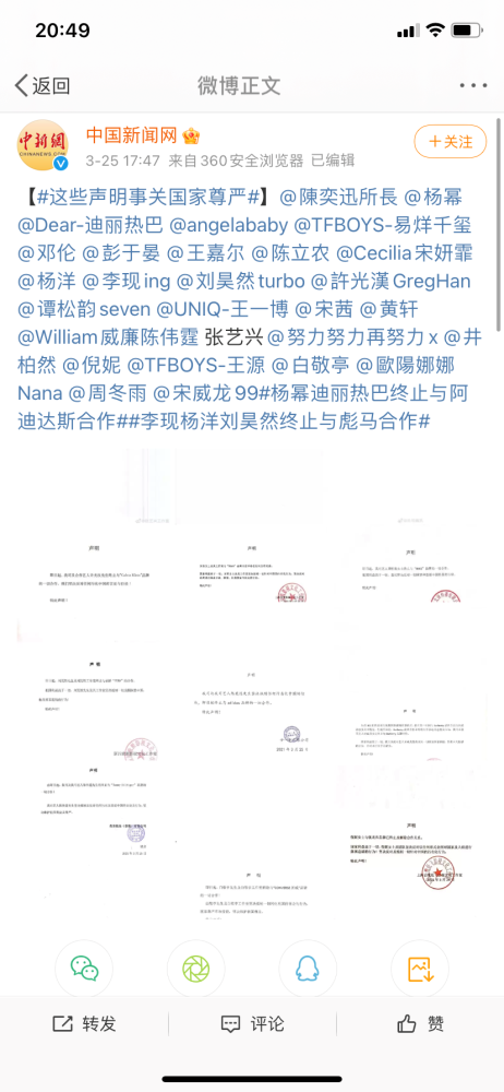 景区关闭引发争议，用棉花代替真雪，致歉与前行之路