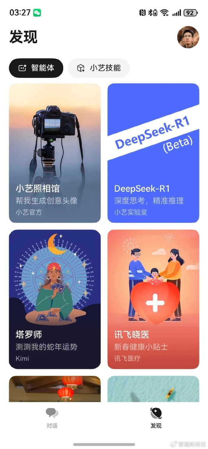 DeepSeek评估，哪吒乾坤圈的价值解析