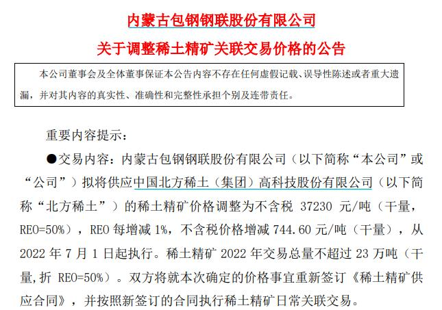 美国提议乌克兰转让稀土矿所有权背后的战略意图与全球影响探讨