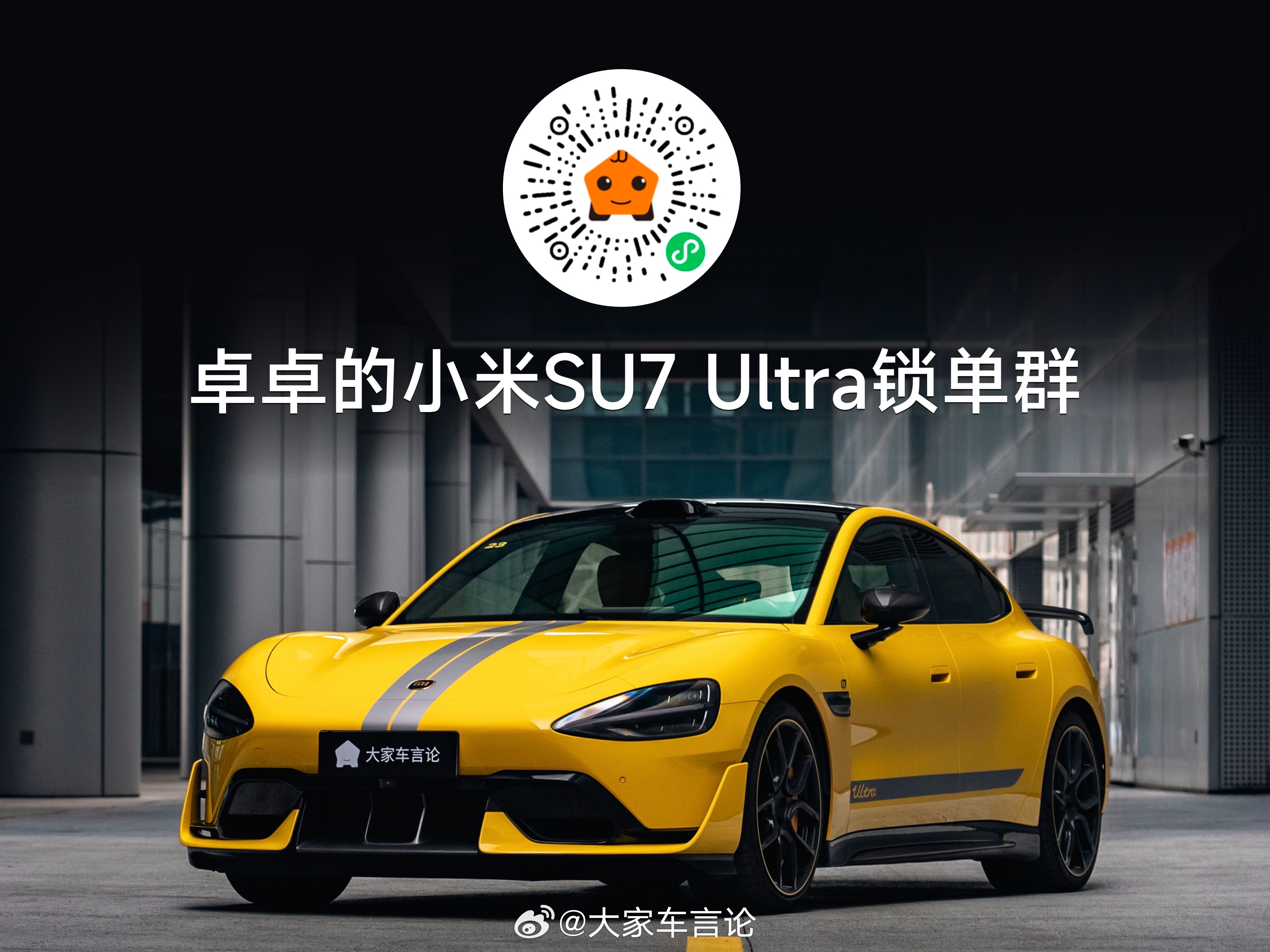 首批小米SU7 Ultra车主卖车了