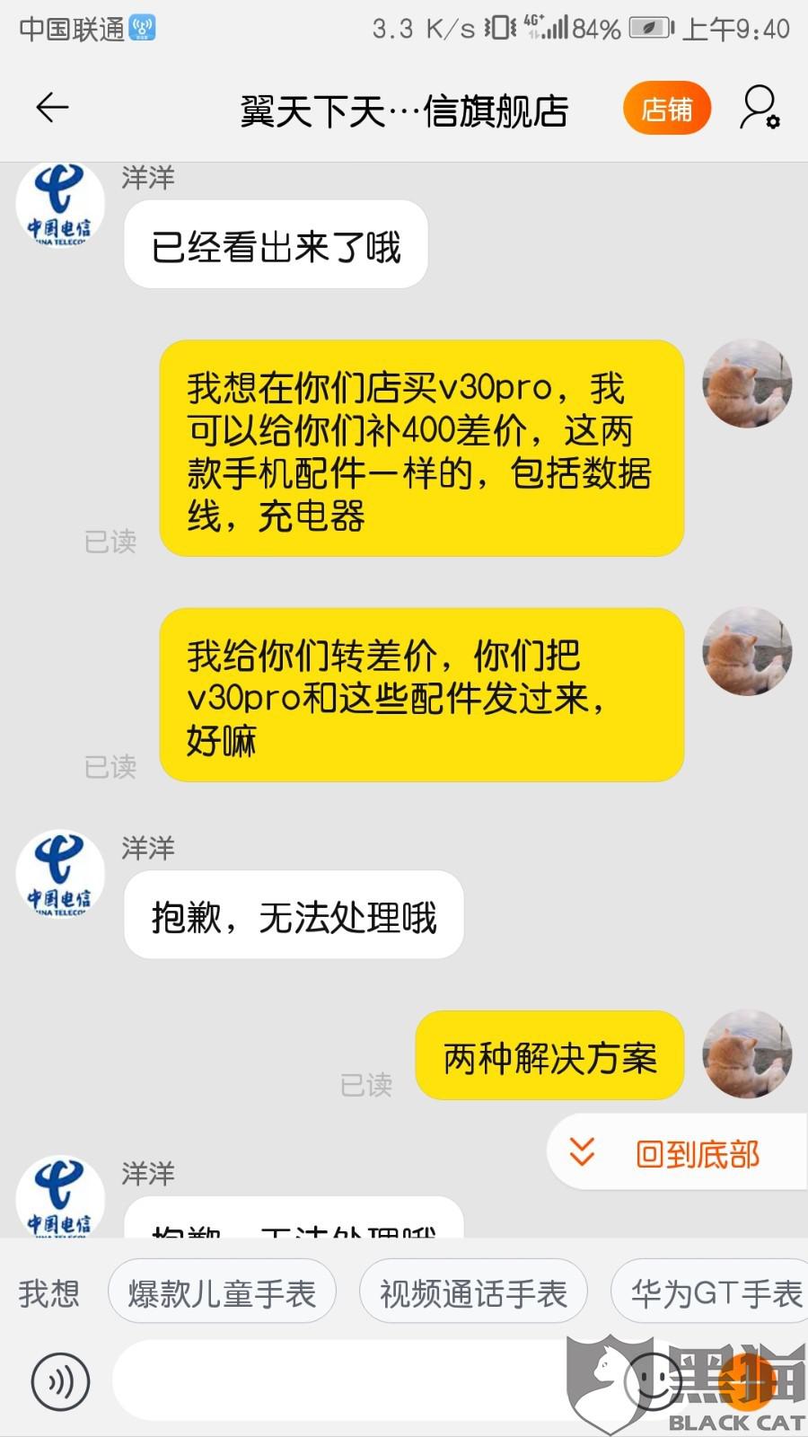 七天无理由退货遭店家怼：买不起别买