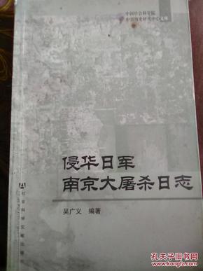 侵华日军日记揭示南京尸山真相，历史反思与探寻真相之路