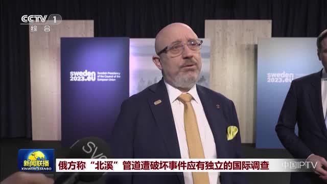 揭秘北溪管道破坏事件真相，德国证实两名涉案人员身份