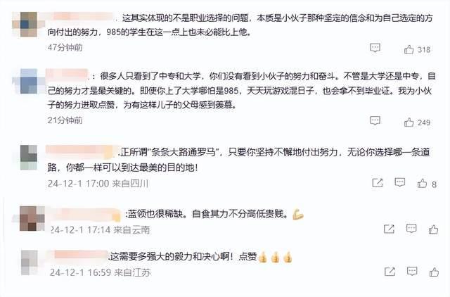 中专生的逆袭之路，被七家企业竞相追捧背后的奋斗与决心