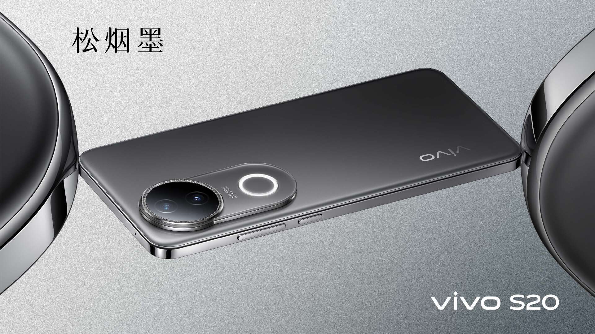 vivo S20旗舰系列，极致美学探索，定义未来漂亮新标准