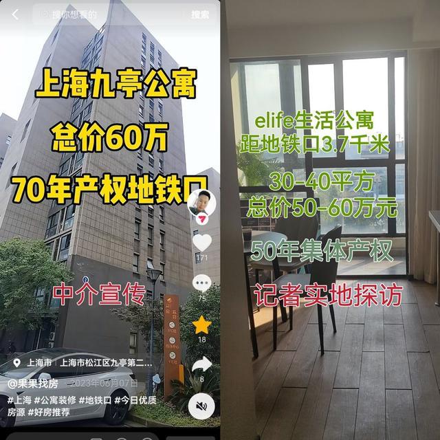 上海豪华精装房真相揭秘，拎包入住豪华生活背后的秘密，仅需65万！