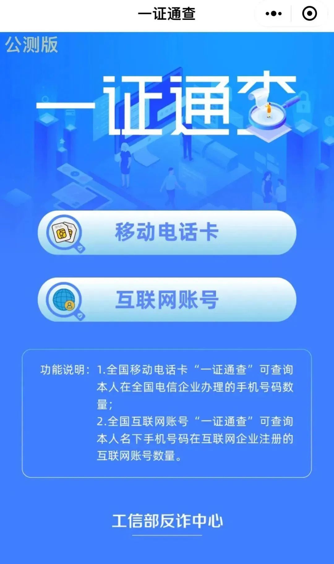 如何查询名下关联的账号数量？个人信息安全必备攻略——避免财务风险！