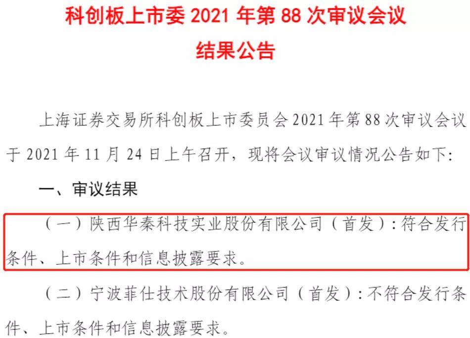 西安重塑经济格局里程碑事件，今年最大IPO来临