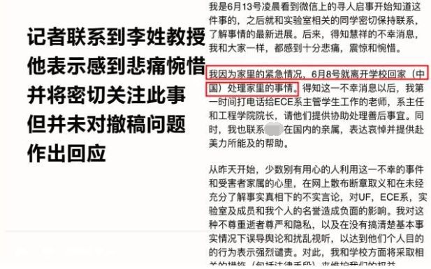 网络时代下的责任与道德挑战，博主因两度发现遗体面临处罚