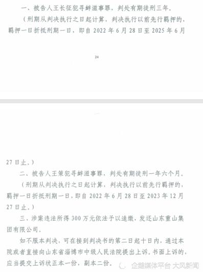 男子投诉环保问题遭暴力对待致伤，环保维权之路艰难坎坷