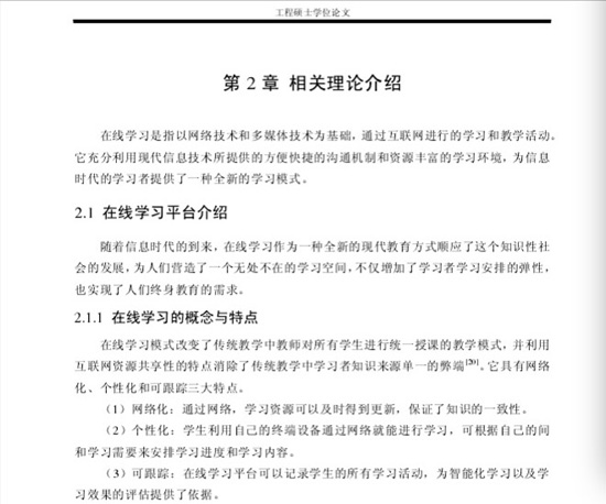 三亚教育局长被指毕业论文抄袭，西南大学受理举报事件