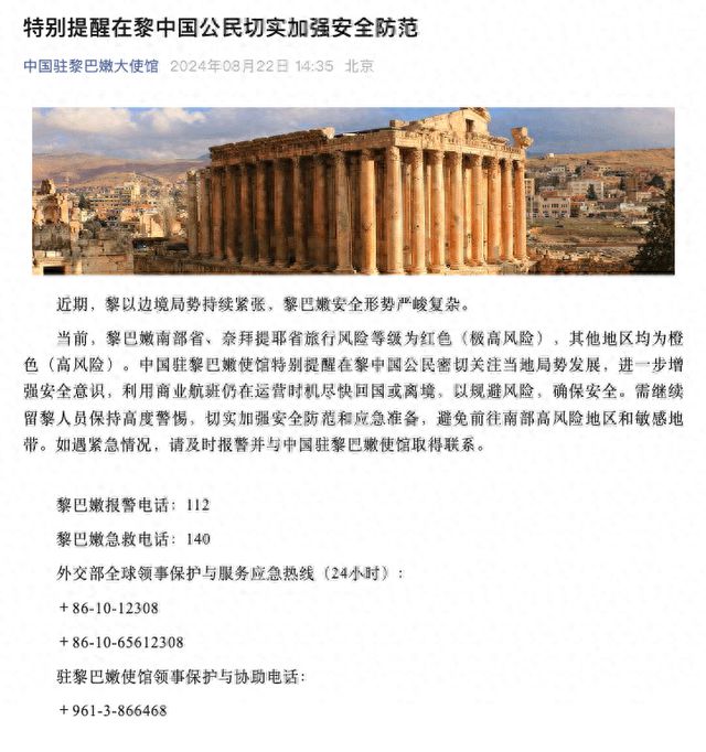 中国公民回国或离境的建议与考量，建议尽快行动