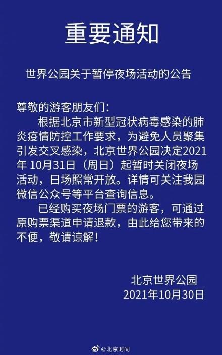 北京深化治理，超4000万元退费进行中，消费者权益得到有力维护