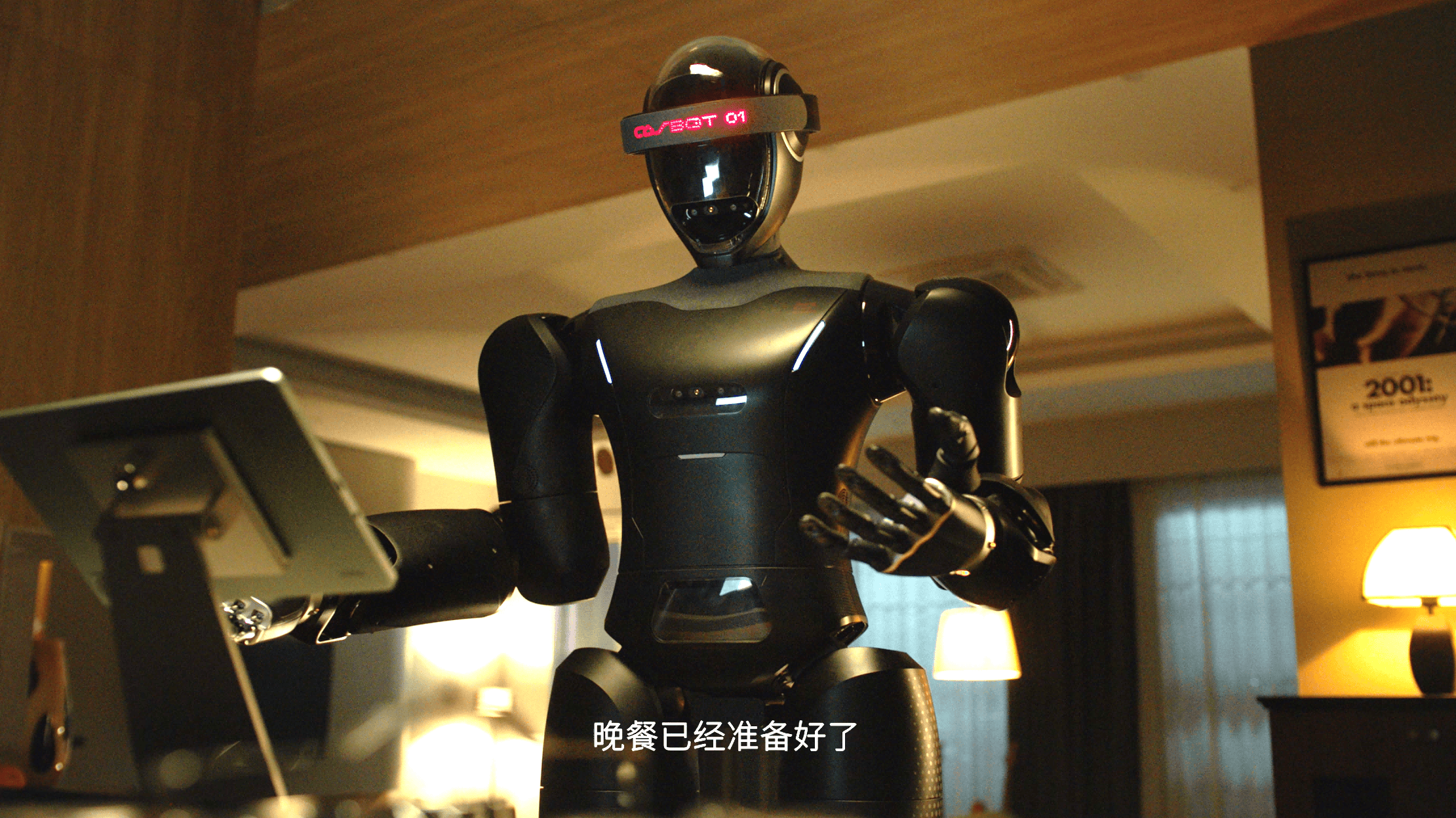 CASBOT 01人形机器人亮相，引领智能科技新纪元