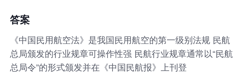 我国修订民用航空法，迈向更高层次的航空法治新篇章