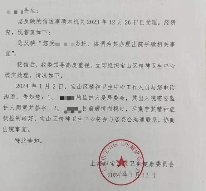 精神卫生中心八年难出院事件，背后的故事深度探究