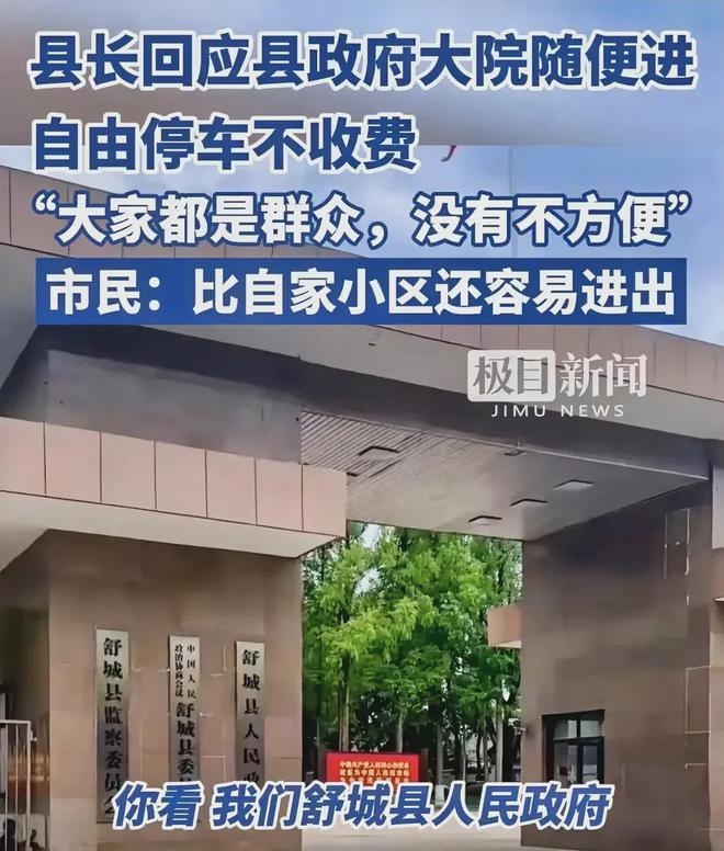 县长谈县政府大院开放透明，实现公众监督的双赢之道