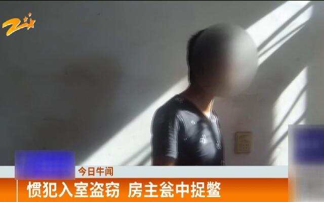 两男子乌龙盗窃，意外将自己反锁屋内