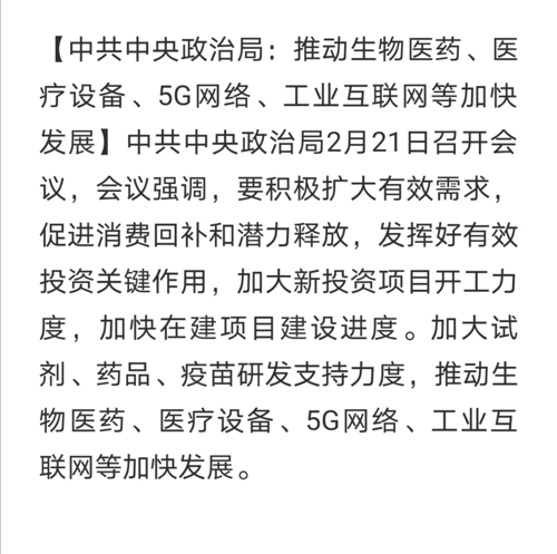 中央政治局会议提出超常规逆周期调节，积极宏观政策展望至2025年解读