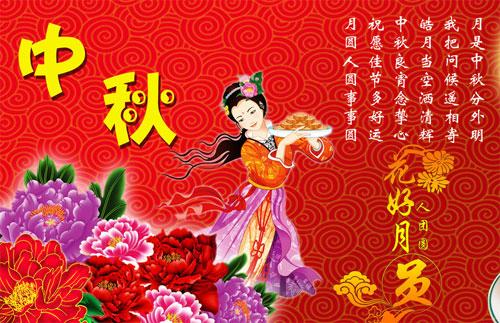 中秋佳节，月圆人团圆，祝福图片满载温情