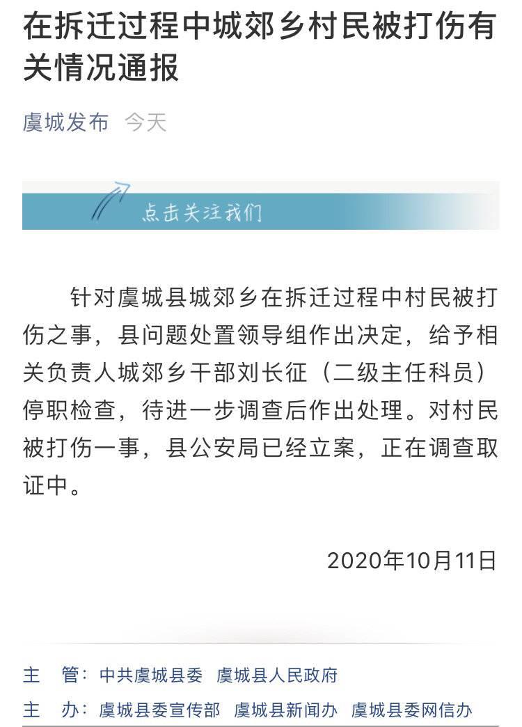 收费站微信多收10元事件引发关注，责任人停职处理探讨