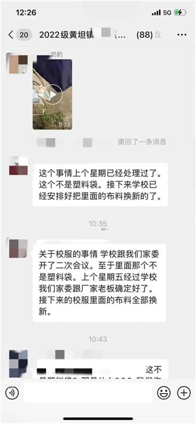 冬季校服质量问题引发关注，官方介入调查薄膜事件