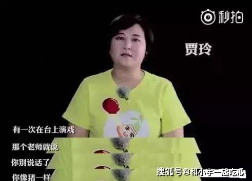 贾玲回应减肥后观众缘变化，真实与表演的平衡之道