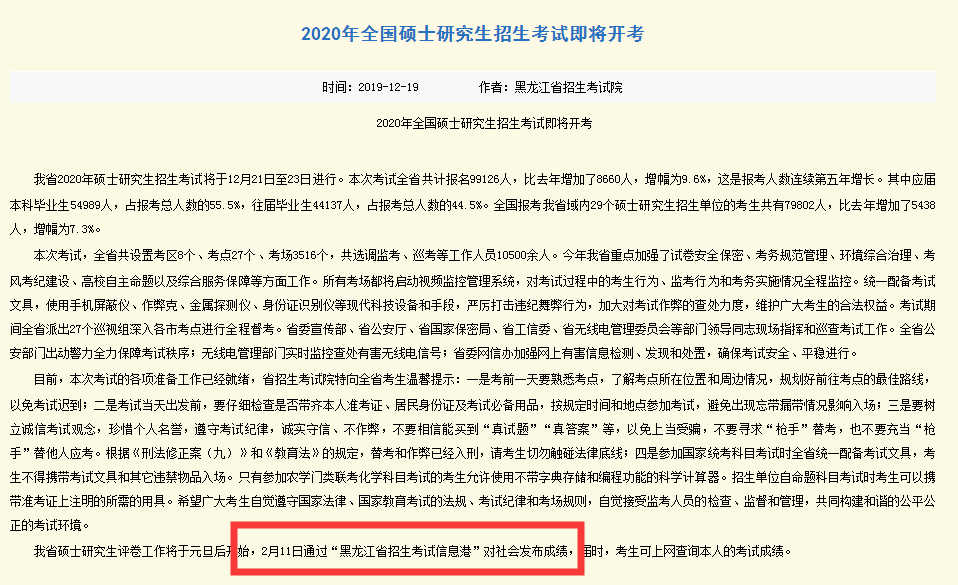 研究生考试今日开考，挑战与机遇的挑战之路